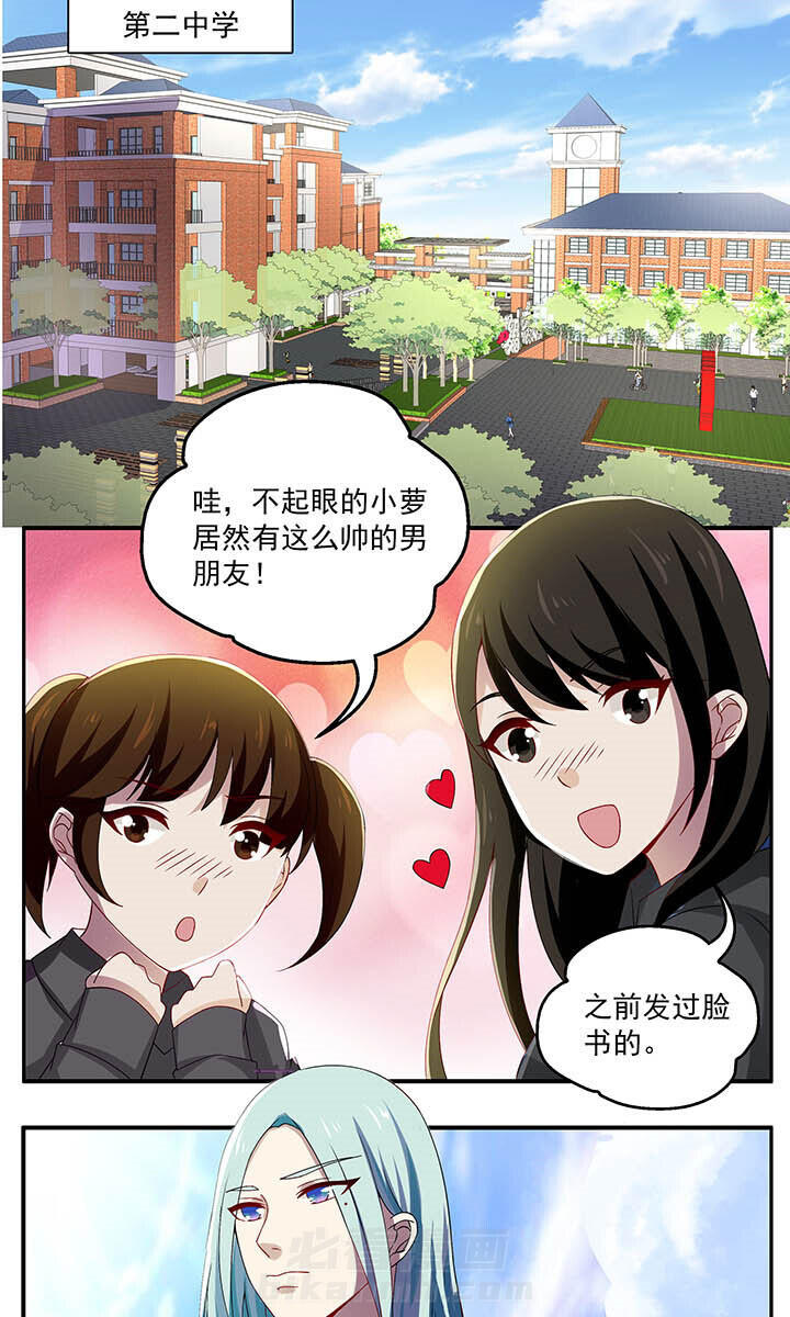 《不死医生来自秦朝》漫画最新章节第43话 43免费下拉式在线观看章节第【6】张图片