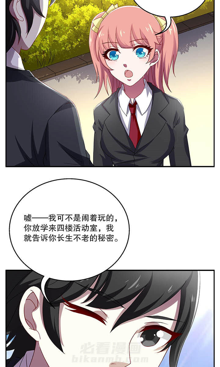 《不死医生来自秦朝》漫画最新章节第44话 44免费下拉式在线观看章节第【9】张图片