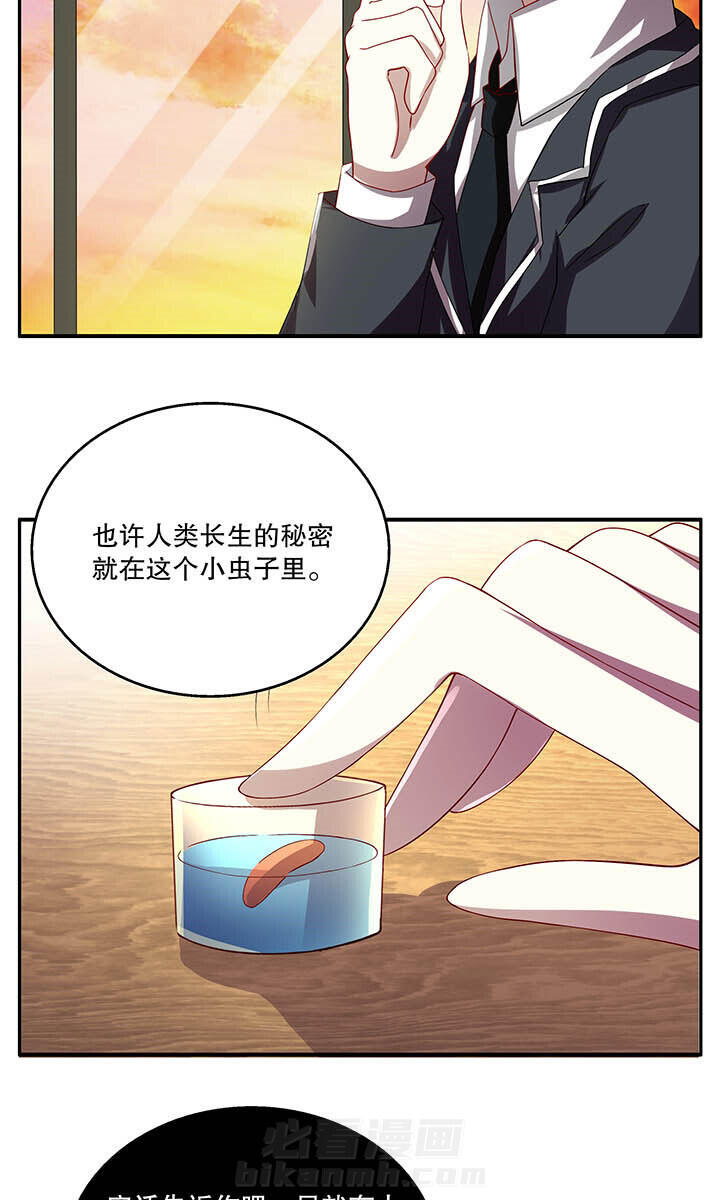 《不死医生来自秦朝》漫画最新章节第45话 45免费下拉式在线观看章节第【12】张图片