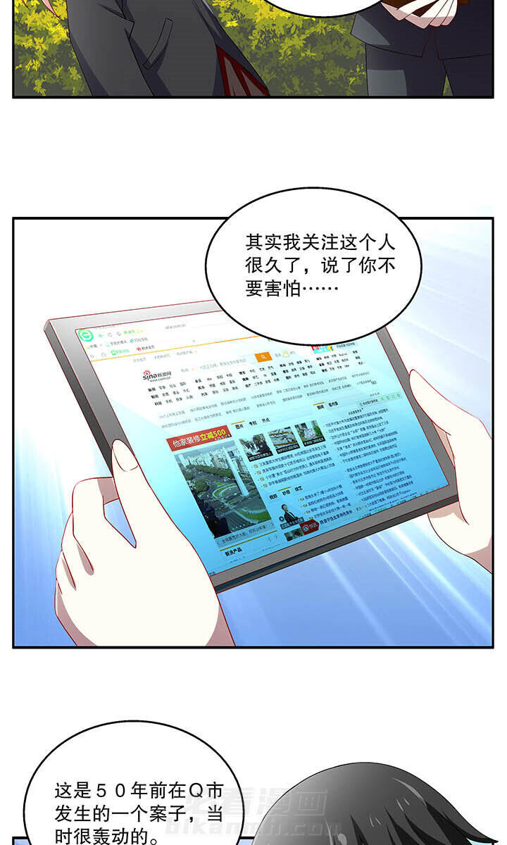 《不死医生来自秦朝》漫画最新章节第47话 47免费下拉式在线观看章节第【14】张图片