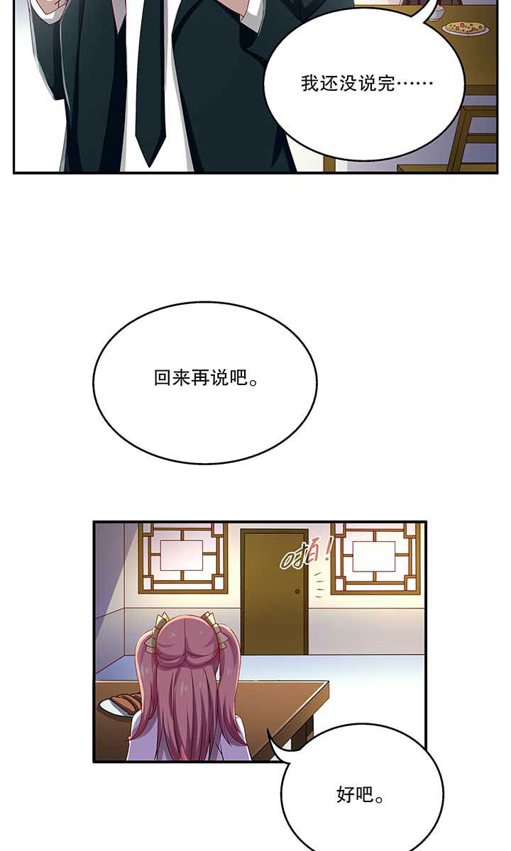 《不死医生来自秦朝》漫画最新章节第48话 48免费下拉式在线观看章节第【21】张图片