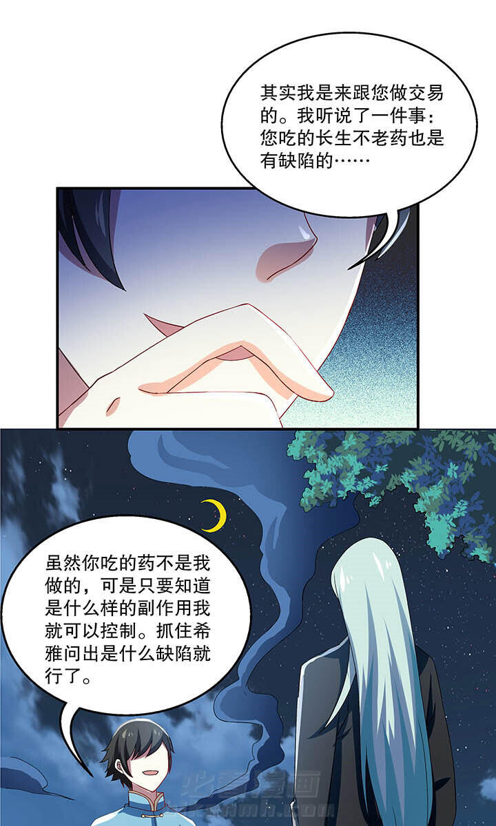 《不死医生来自秦朝》漫画最新章节第49话 49免费下拉式在线观看章节第【12】张图片