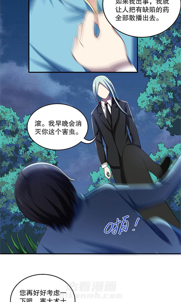 《不死医生来自秦朝》漫画最新章节第49话 49免费下拉式在线观看章节第【7】张图片