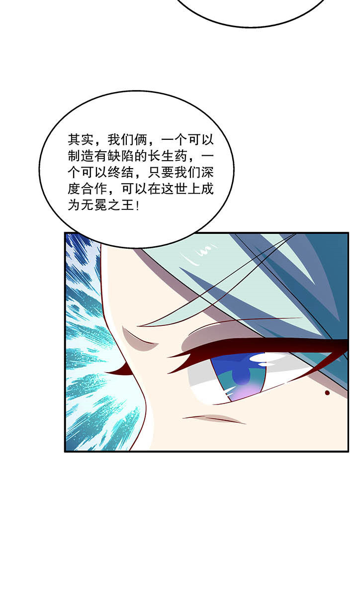 《不死医生来自秦朝》漫画最新章节第49话 49免费下拉式在线观看章节第【10】张图片