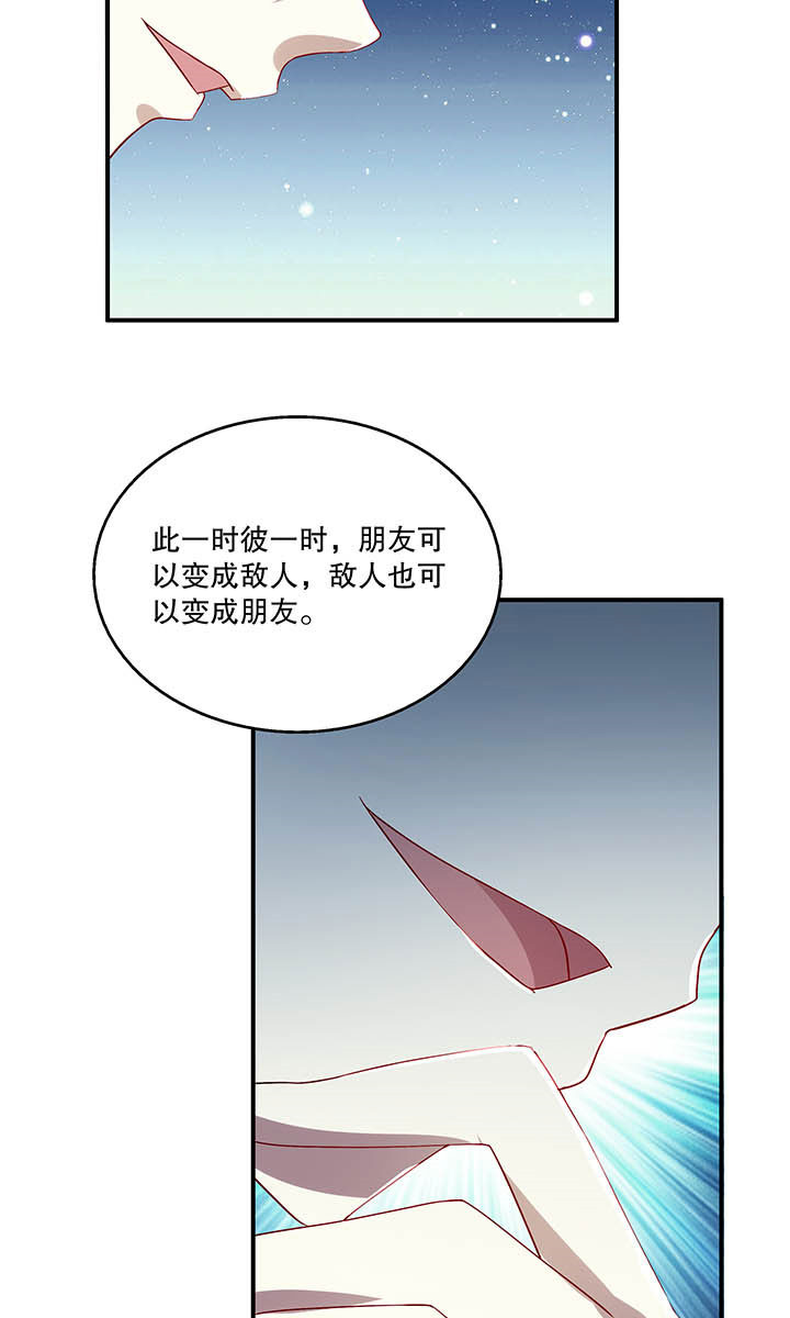 《不死医生来自秦朝》漫画最新章节第49话 49免费下拉式在线观看章节第【14】张图片