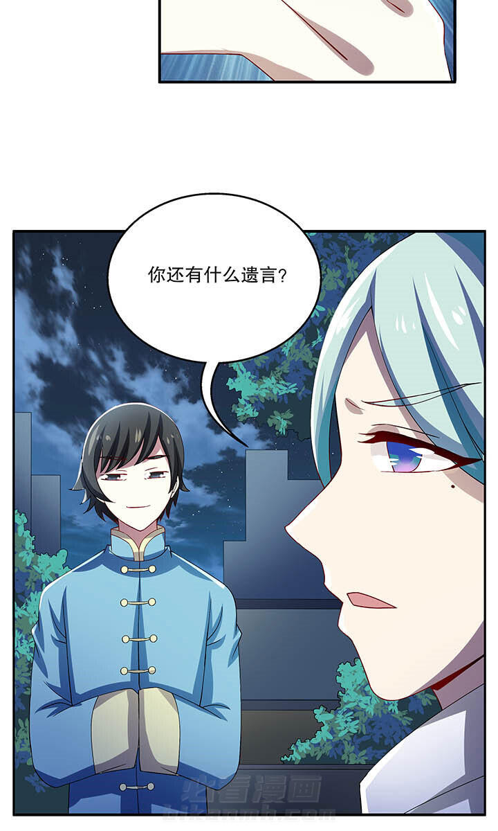 《不死医生来自秦朝》漫画最新章节第49话 49免费下拉式在线观看章节第【13】张图片