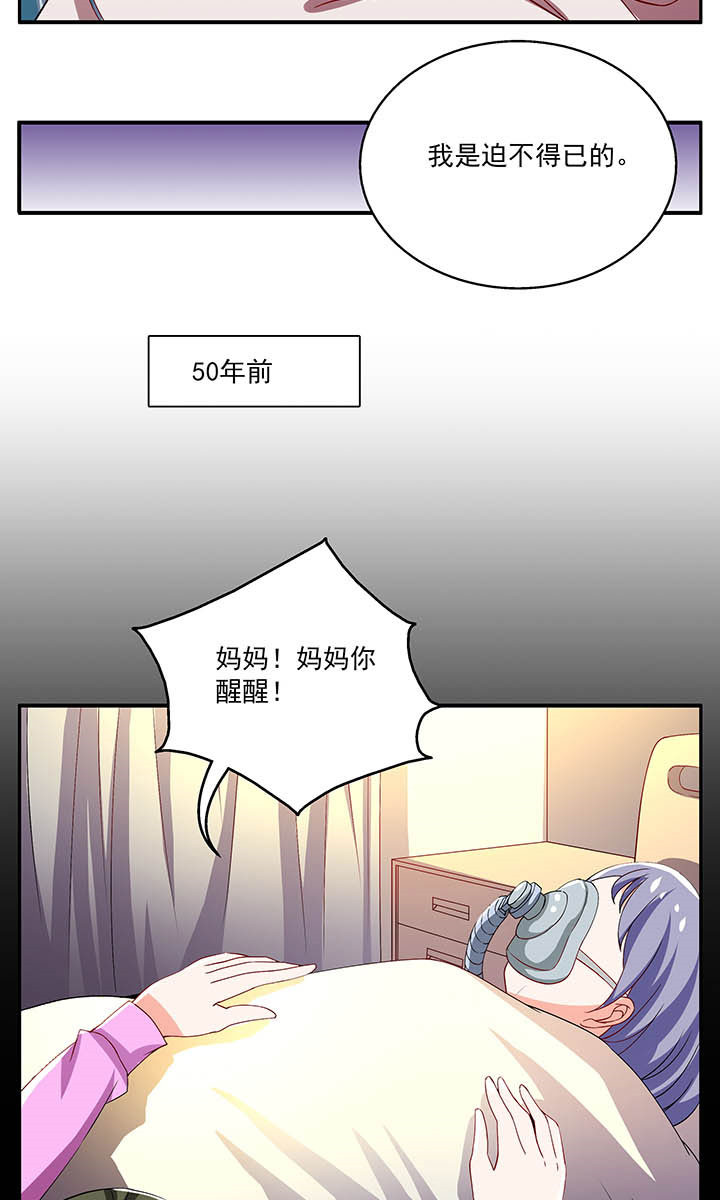 《不死医生来自秦朝》漫画最新章节第50话 50免费下拉式在线观看章节第【4】张图片