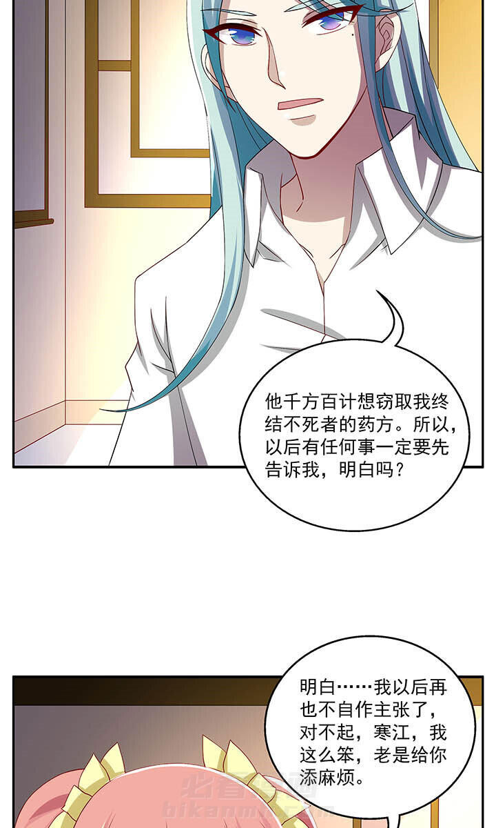 《不死医生来自秦朝》漫画最新章节第50话 50免费下拉式在线观看章节第【8】张图片