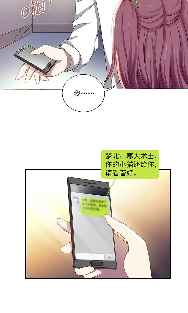 《不死医生来自秦朝》漫画最新章节第50话 50免费下拉式在线观看章节第【14】张图片