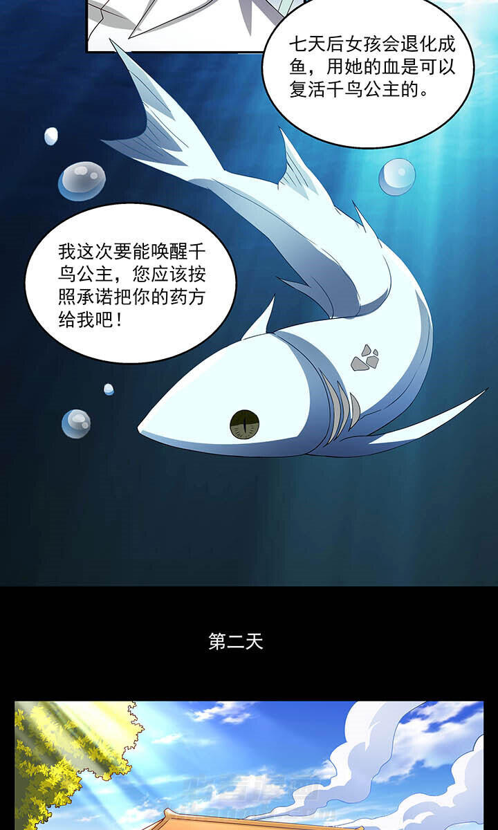 《不死医生来自秦朝》漫画最新章节第54话 54免费下拉式在线观看章节第【4】张图片