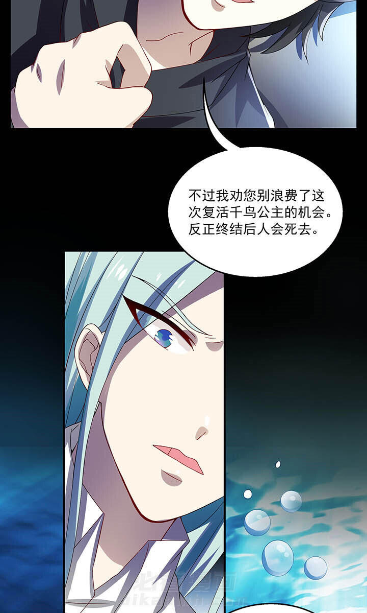 《不死医生来自秦朝》漫画最新章节第54话 54免费下拉式在线观看章节第【5】张图片