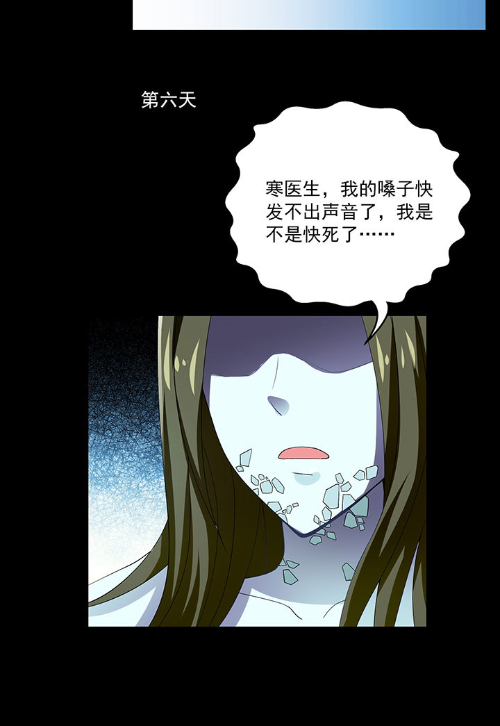 《不死医生来自秦朝》漫画最新章节第55话 55免费下拉式在线观看章节第【18】张图片