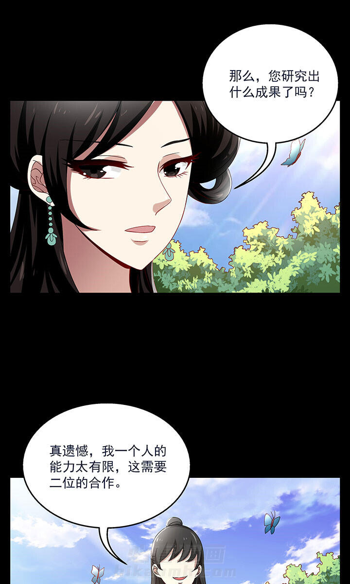 《不死医生来自秦朝》漫画最新章节第56话 56免费下拉式在线观看章节第【13】张图片