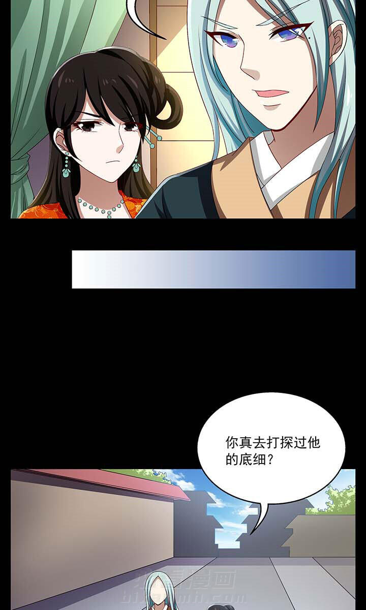 《不死医生来自秦朝》漫画最新章节第60话 60免费下拉式在线观看章节第【17】张图片