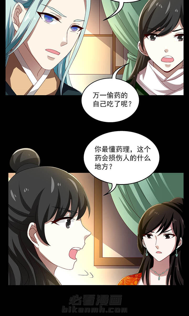 《不死医生来自秦朝》漫画最新章节第61话 61免费下拉式在线观看章节第【8】张图片