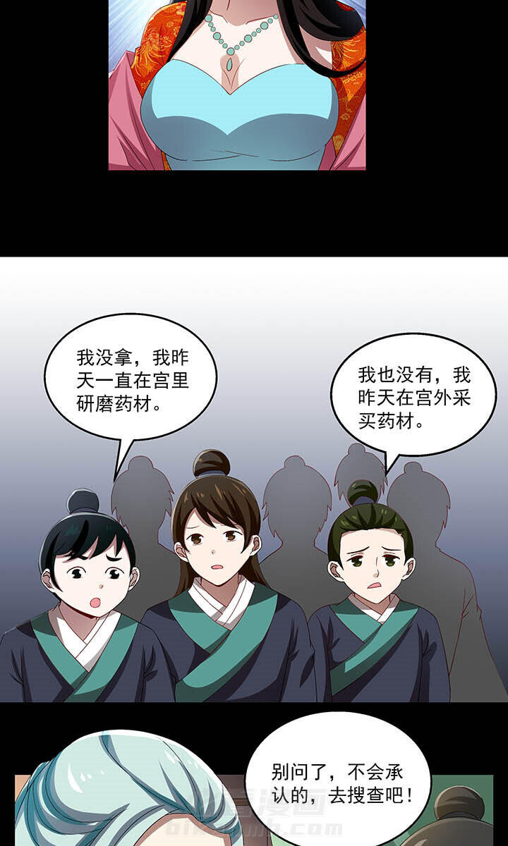 《不死医生来自秦朝》漫画最新章节第61话 61免费下拉式在线观看章节第【9】张图片