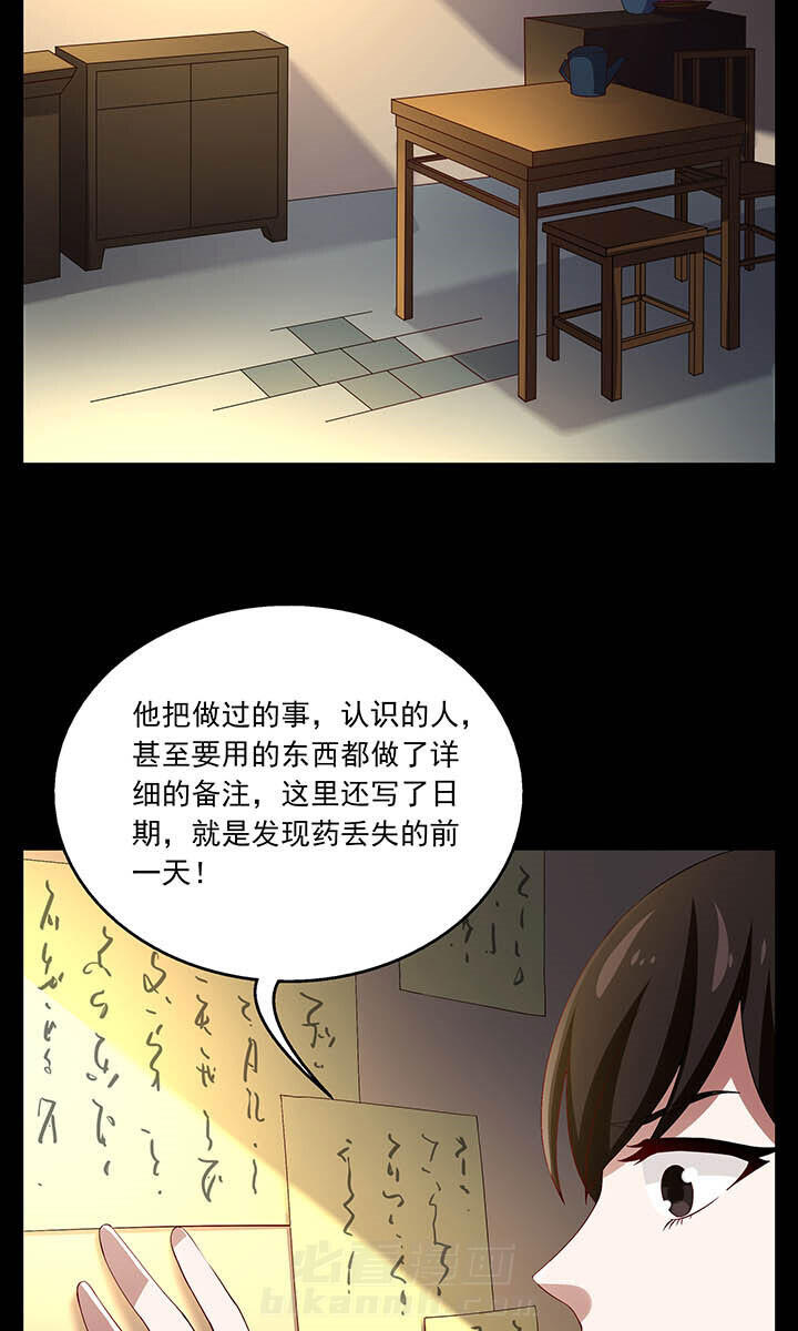 《不死医生来自秦朝》漫画最新章节第62话 62免费下拉式在线观看章节第【16】张图片