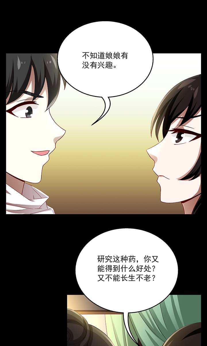 《不死医生来自秦朝》漫画最新章节第64话 64免费下拉式在线观看章节第【7】张图片