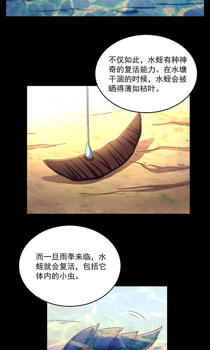 《不死医生来自秦朝》漫画最新章节第65话 65免费下拉式在线观看章节第【16】张图片