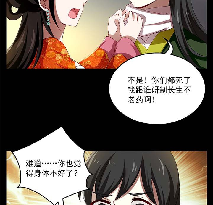 《不死医生来自秦朝》漫画最新章节第66话 66免费下拉式在线观看章节第【8】张图片