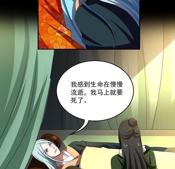 《不死医生来自秦朝》漫画最新章节第66话 66免费下拉式在线观看章节第【25】张图片