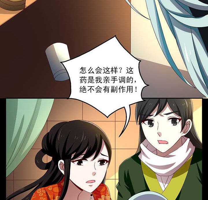 《不死医生来自秦朝》漫画最新章节第66话 66免费下拉式在线观看章节第【28】张图片