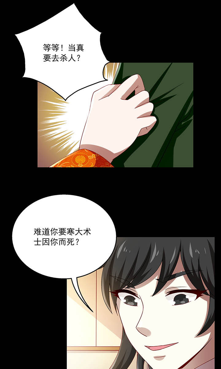 《不死医生来自秦朝》漫画最新章节第67话 67免费下拉式在线观看章节第【9】张图片