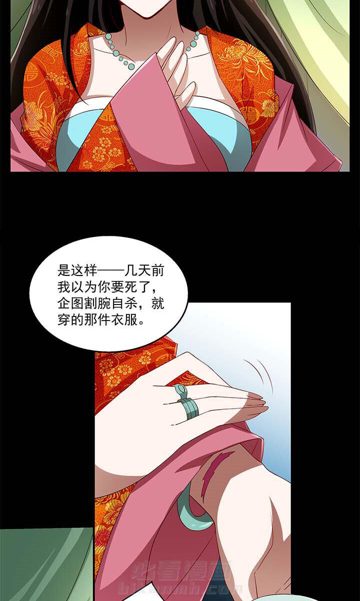 《不死医生来自秦朝》漫画最新章节第69话 69免费下拉式在线观看章节第【18】张图片