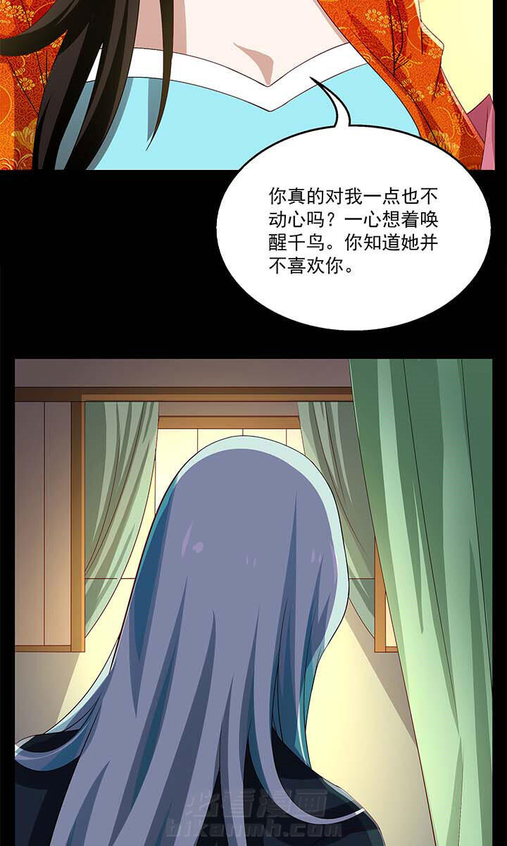 《不死医生来自秦朝》漫画最新章节第69话 69免费下拉式在线观看章节第【14】张图片