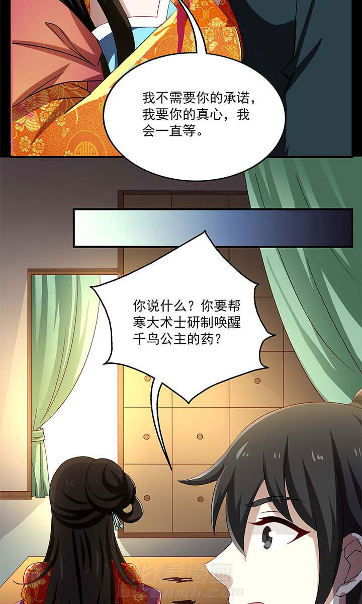 《不死医生来自秦朝》漫画最新章节第69话 69免费下拉式在线观看章节第【7】张图片