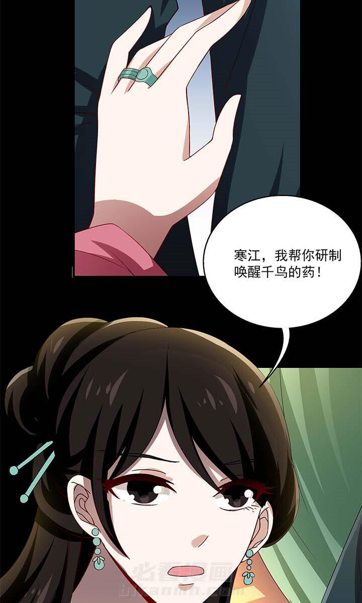 《不死医生来自秦朝》漫画最新章节第69话 69免费下拉式在线观看章节第【10】张图片