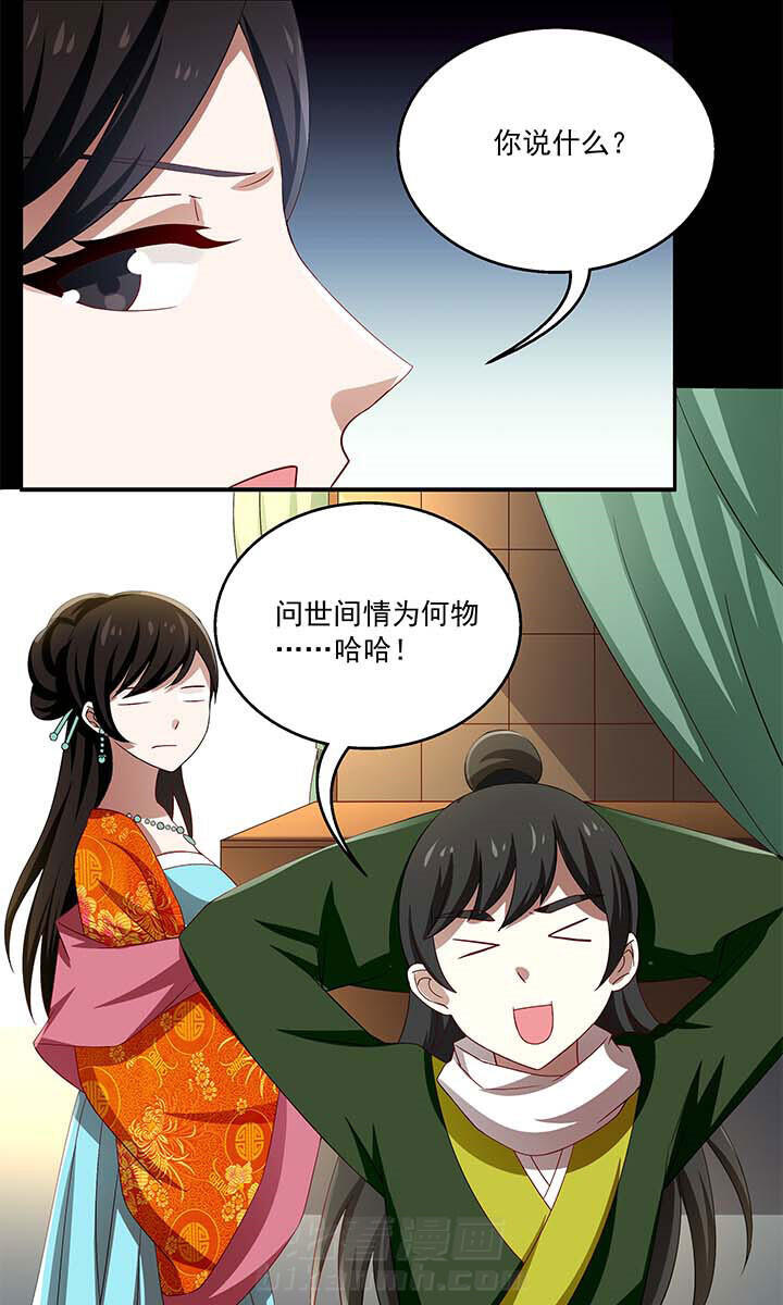 《不死医生来自秦朝》漫画最新章节第69话 69免费下拉式在线观看章节第【4】张图片