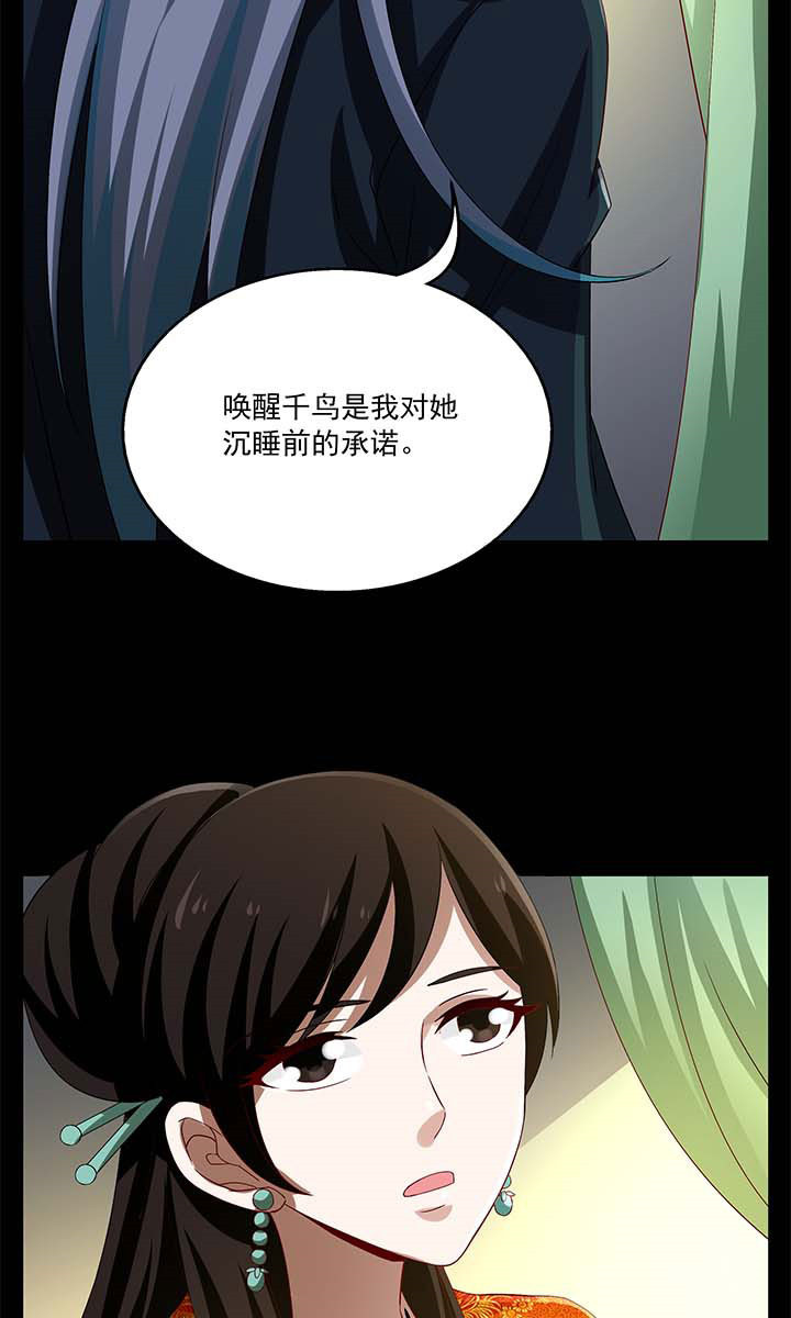 《不死医生来自秦朝》漫画最新章节第69话 69免费下拉式在线观看章节第【13】张图片