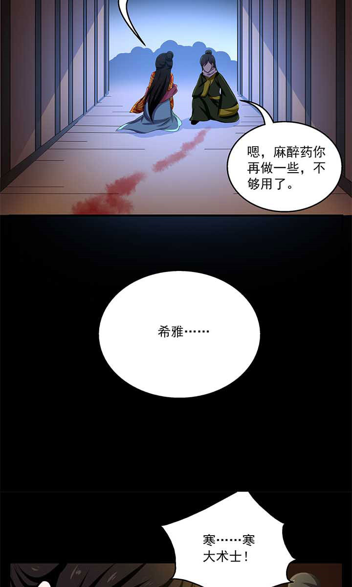 《不死医生来自秦朝》漫画最新章节第70话 70免费下拉式在线观看章节第【12】张图片