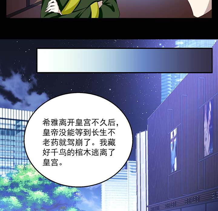 《不死医生来自秦朝》漫画最新章节第71话 71免费下拉式在线观看章节第【16】张图片