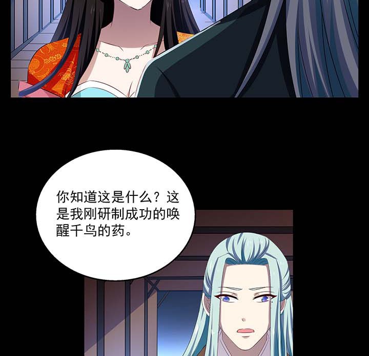 《不死医生来自秦朝》漫画最新章节第71话 71免费下拉式在线观看章节第【24】张图片