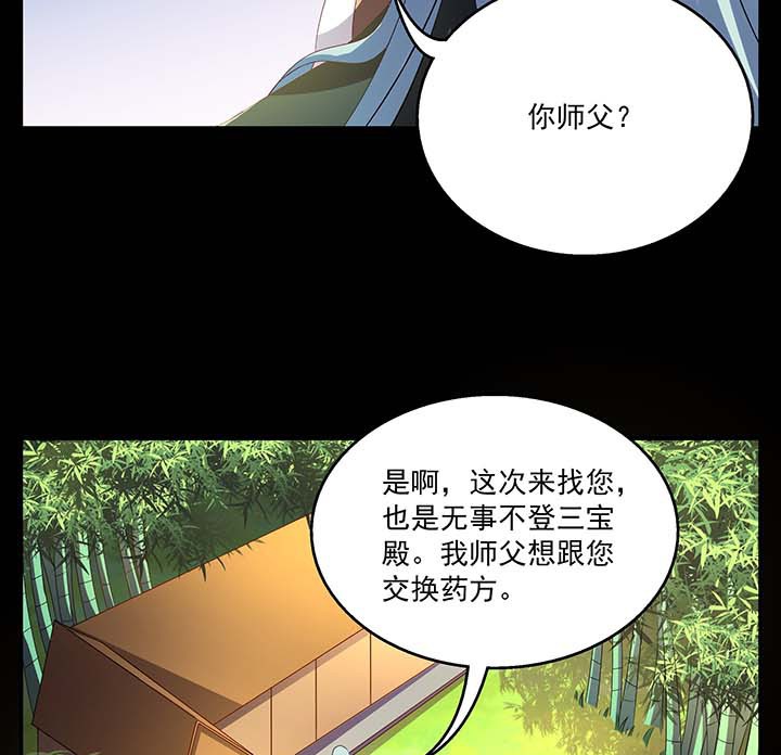 《不死医生来自秦朝》漫画最新章节第71话 71免费下拉式在线观看章节第【5】张图片