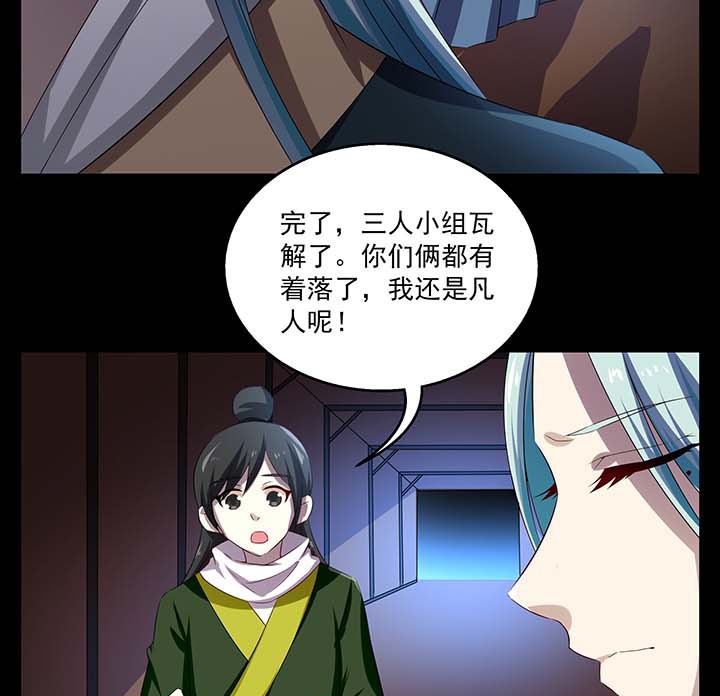 《不死医生来自秦朝》漫画最新章节第71话 71免费下拉式在线观看章节第【17】张图片