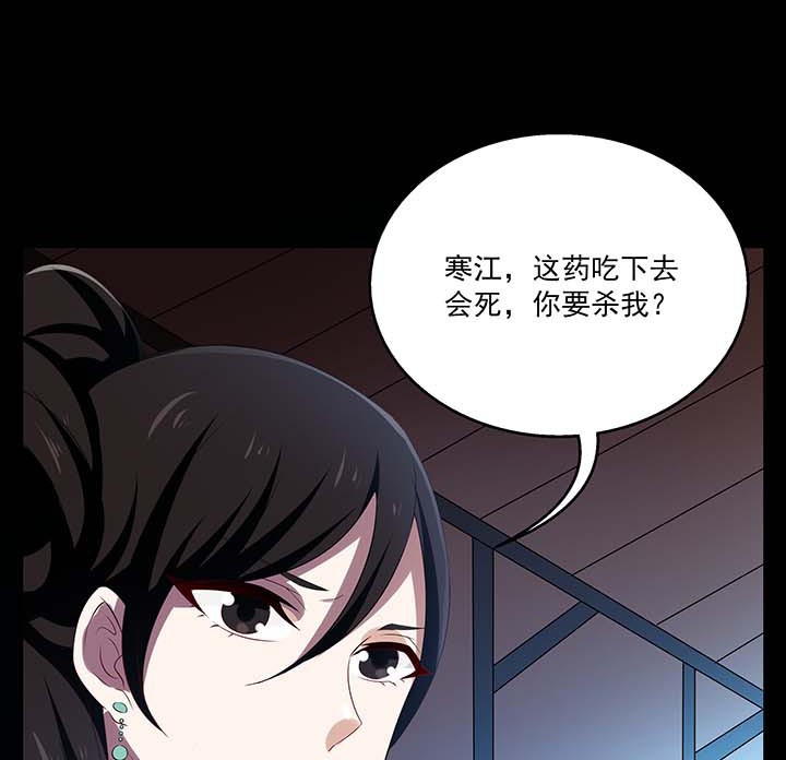 《不死医生来自秦朝》漫画最新章节第71话 71免费下拉式在线观看章节第【28】张图片