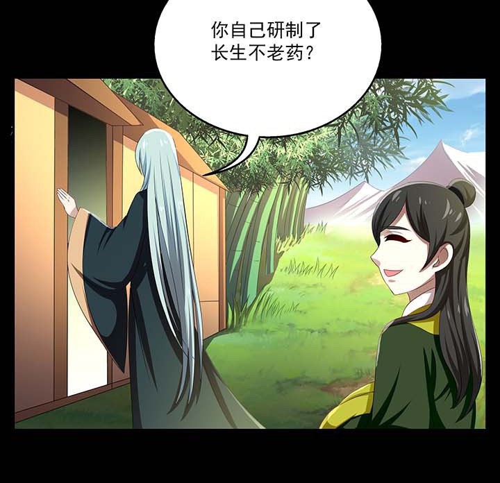 《不死医生来自秦朝》漫画最新章节第71话 71免费下拉式在线观看章节第【8】张图片