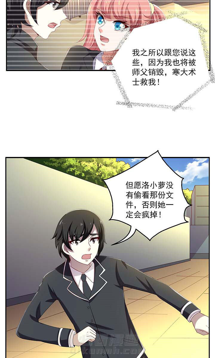 《不死医生来自秦朝》漫画最新章节第73话 73免费下拉式在线观看章节第【14】张图片