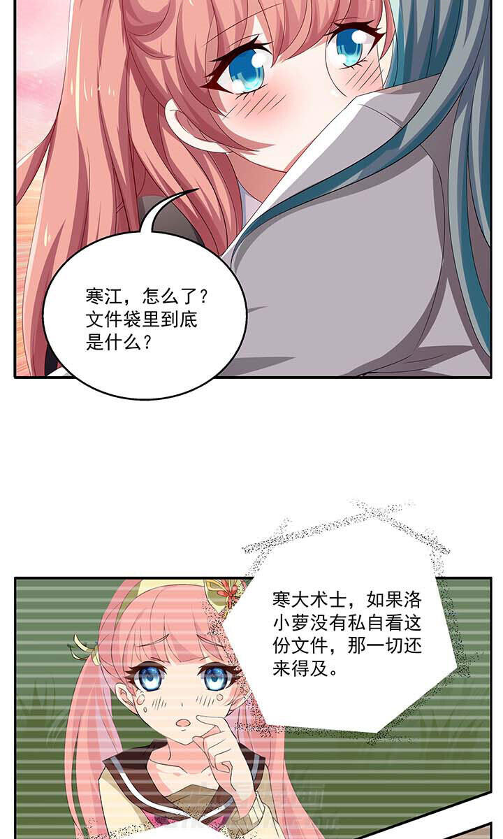 《不死医生来自秦朝》漫画最新章节第73话 73免费下拉式在线观看章节第【16】张图片