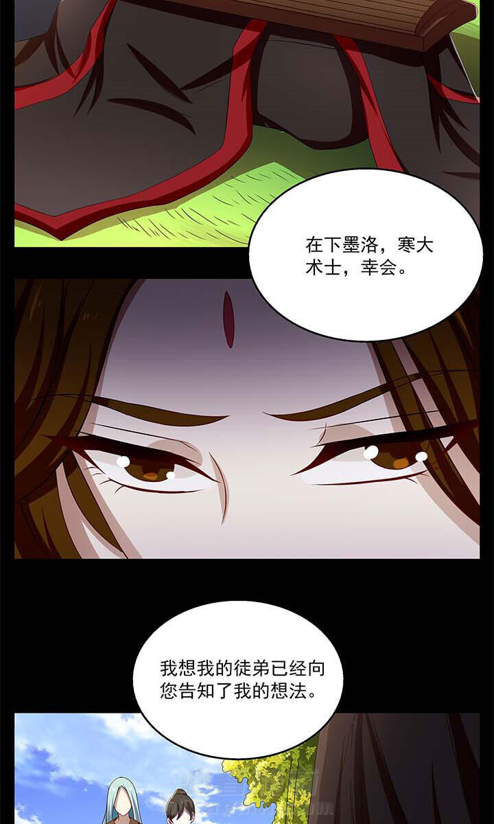 《不死医生来自秦朝》漫画最新章节第73话 73免费下拉式在线观看章节第【10】张图片