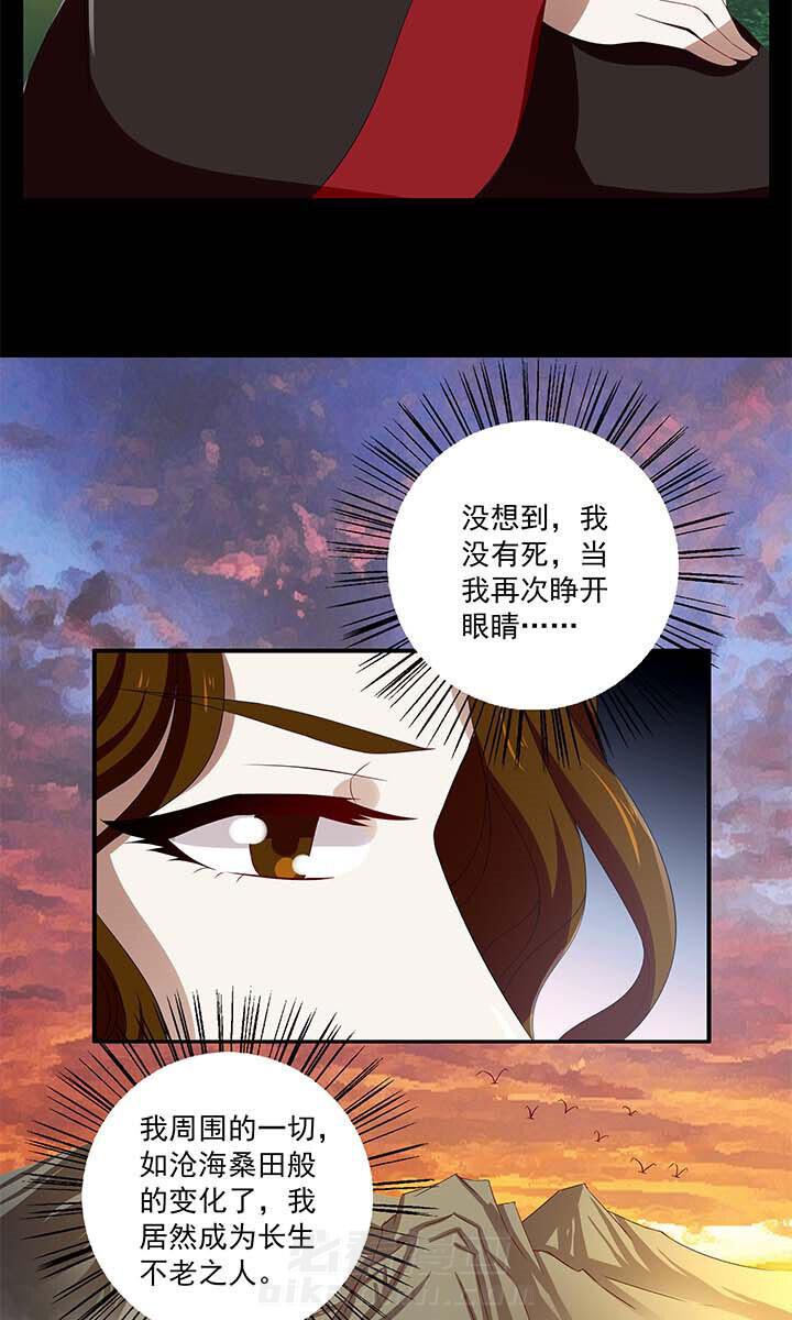 《不死医生来自秦朝》漫画最新章节第76话 76免费下拉式在线观看章节第【8】张图片