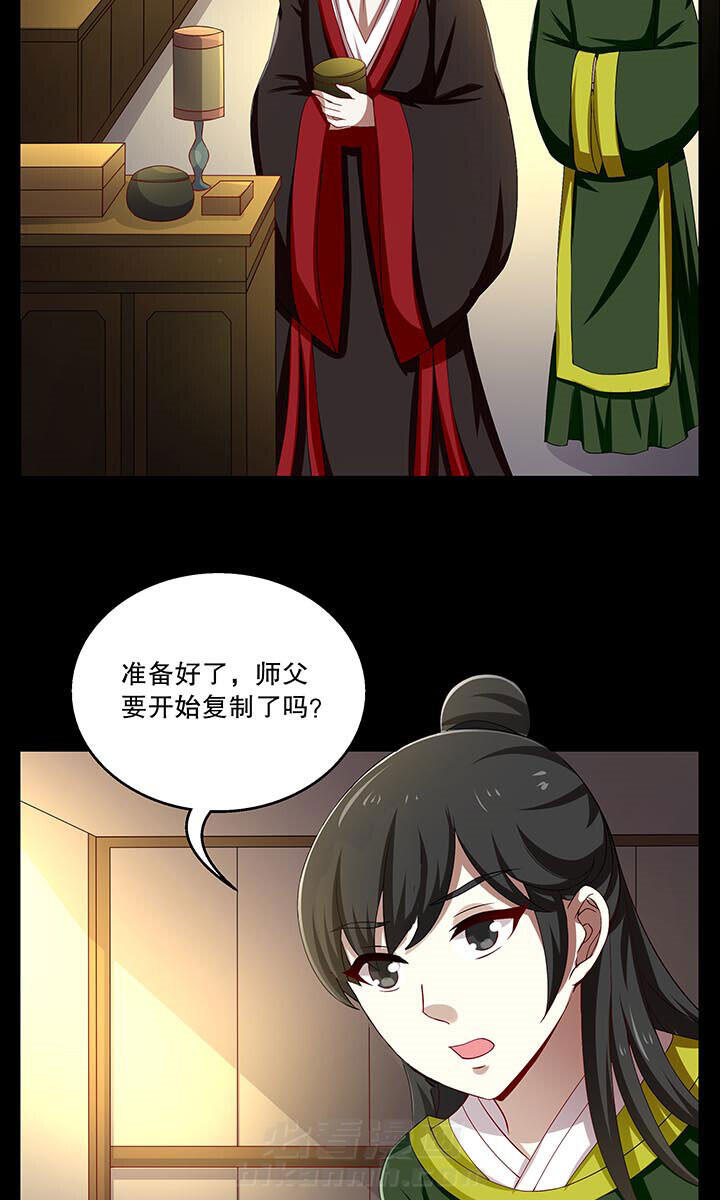 《不死医生来自秦朝》漫画最新章节第77话 77免费下拉式在线观看章节第【4】张图片