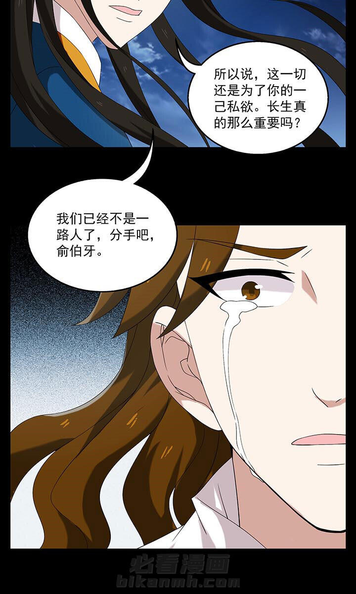 《不死医生来自秦朝》漫画最新章节第85话 85免费下拉式在线观看章节第【14】张图片