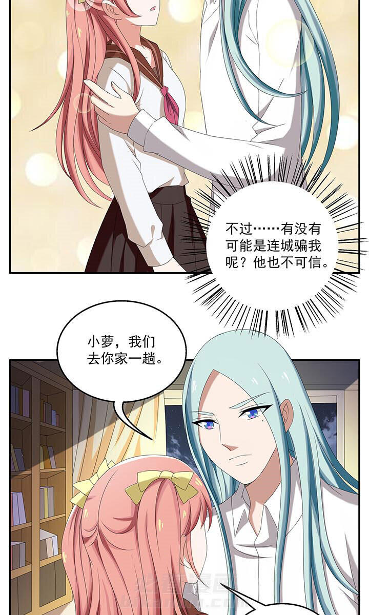 《不死医生来自秦朝》漫画最新章节第88话 88免费下拉式在线观看章节第【17】张图片