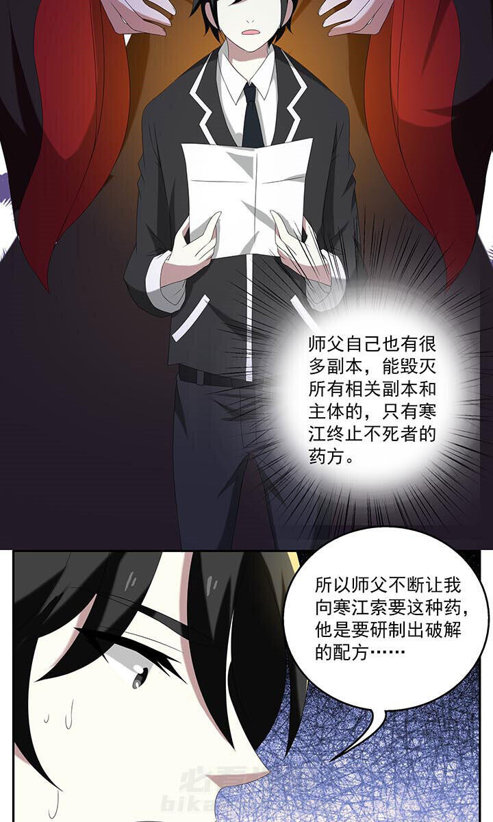 《不死医生来自秦朝》漫画最新章节第89话 89免费下拉式在线观看章节第【13】张图片