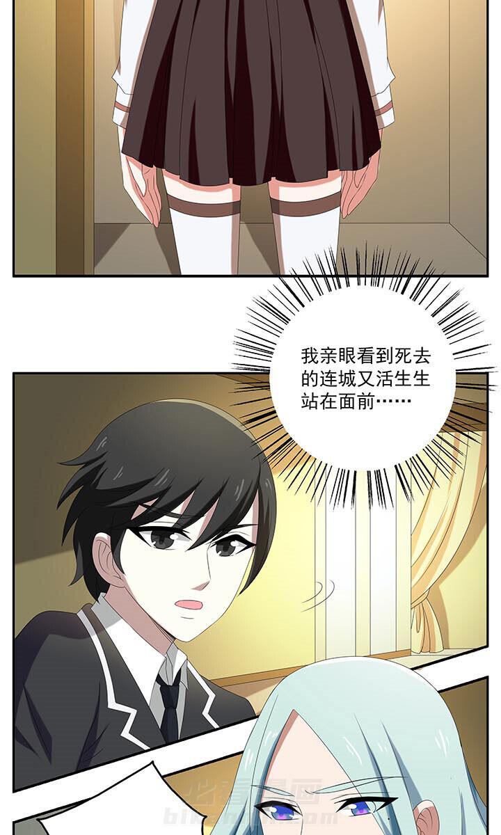 《不死医生来自秦朝》漫画最新章节第89话 89免费下拉式在线观看章节第【8】张图片