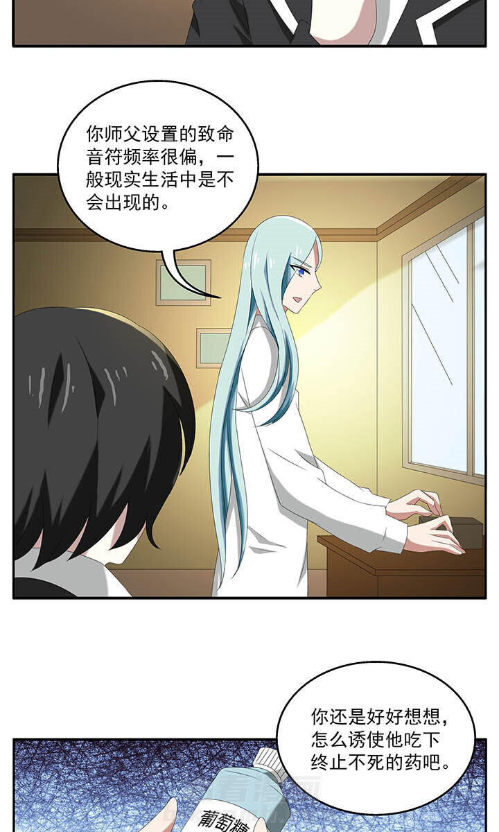 《不死医生来自秦朝》漫画最新章节第90话 90免费下拉式在线观看章节第【7】张图片